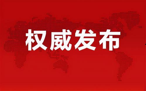 华苑路爆料新闻最新消息,最新爆料揭示惊人真相