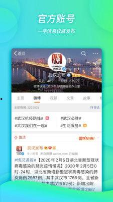 微博怎么爆料给新闻报社,一键启动舆论监督新通道