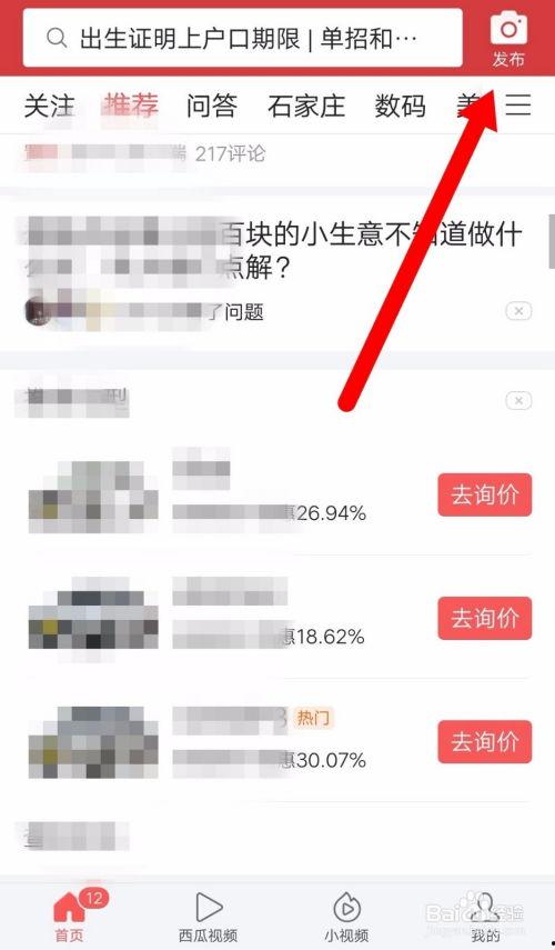 今日头条亲密爆料,亲密爆料背后的真相与内幕