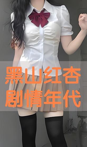 红杏在线观看,揭秘网络直播的繁华与隐忧