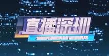 深圳卫视回看在线观看,重温精彩瞬间，尽享在线观看盛宴
