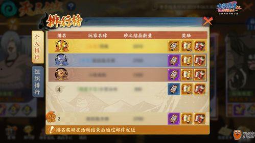 火影攻略爆料最新版下载,最新版下载全攻略，助你轻松通关！