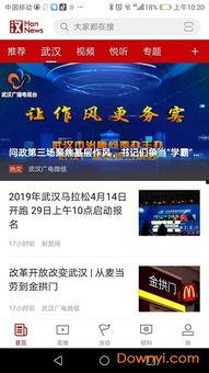 新闻爆料视频哪里看,一键掌握最新资讯动态
