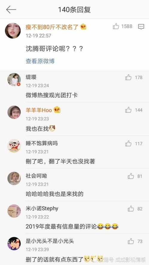 娱乐吃瓜酱评论怎么写