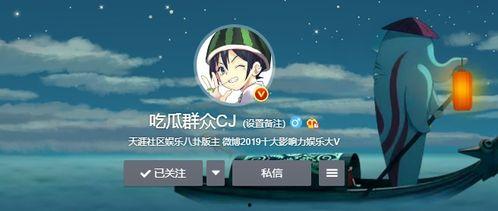 吃瓜群众cj的公众号,揭秘娱乐圈那些不为人知的幕后故事