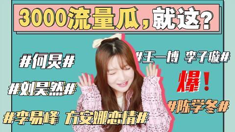 娱乐圈在线吃瓜小说,瓜田里的秘密风云录